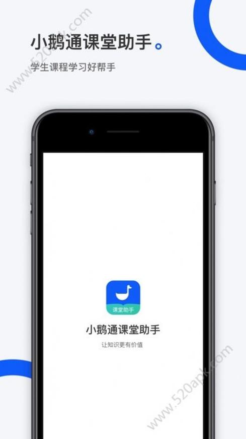 小鹅通课堂助手截图3