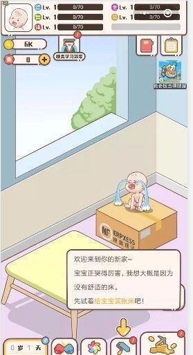 家长模拟器安卓版游戏.jpg