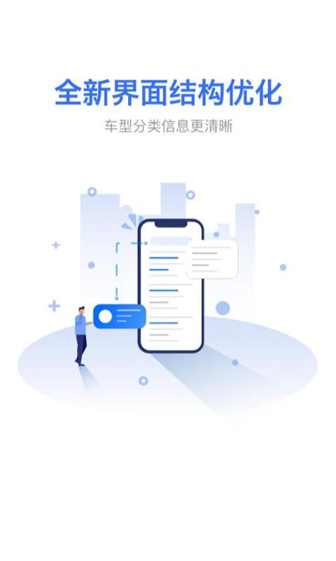 麦沃汽车截图1