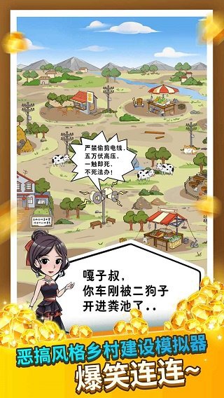 致富俺们村最新版 v1.3.52