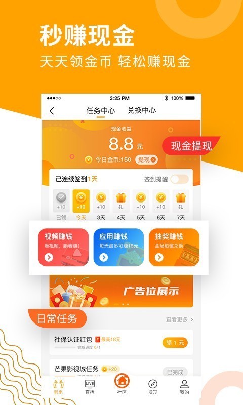 退休人员社保认证 版本：v7.8.0