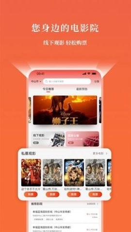 GO票截图1