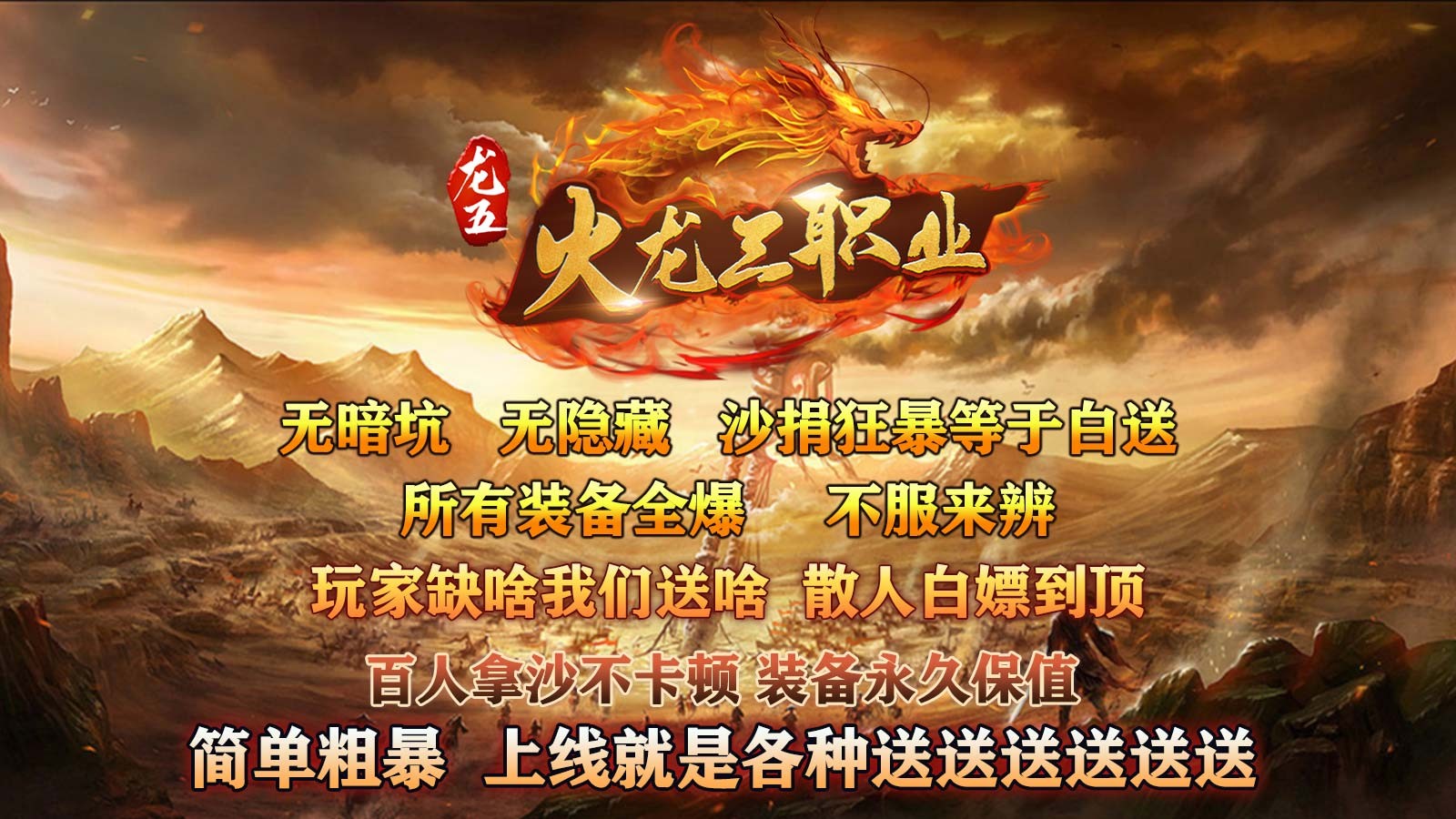 龙五火龙三职业 2023-08-09 17:58