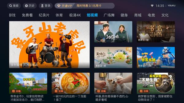 优酷IoT版