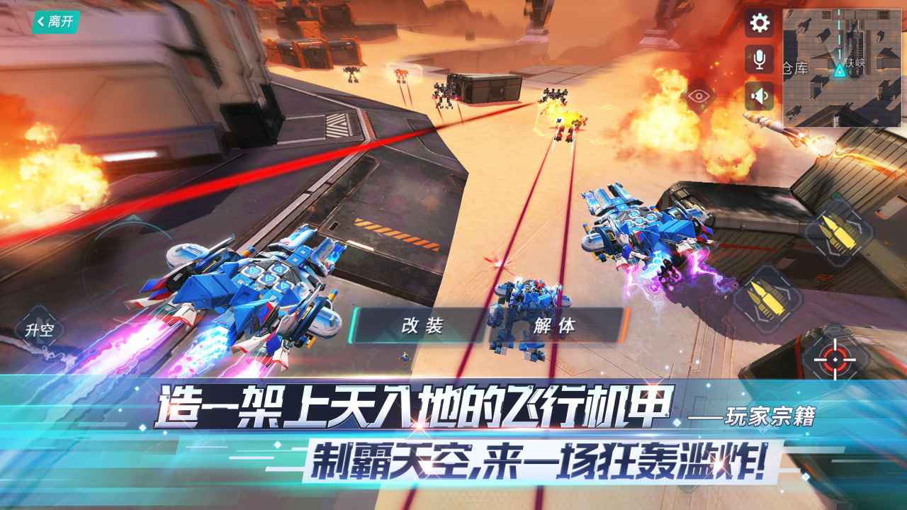 重装上阵破解版
