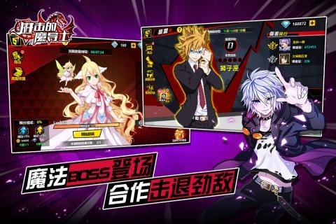 进击的魔导士 v1.2.0