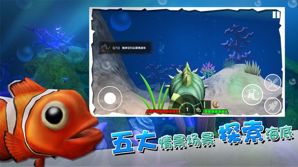 海底大厮杀游戏截图1