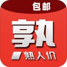 熟人价