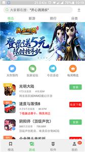 联想游戏中心安卓版截图2