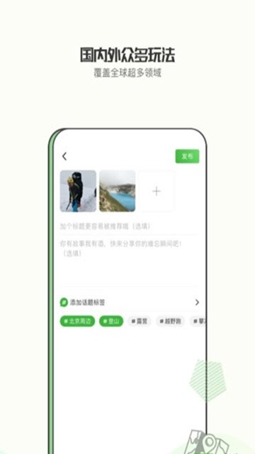 绿野截图2