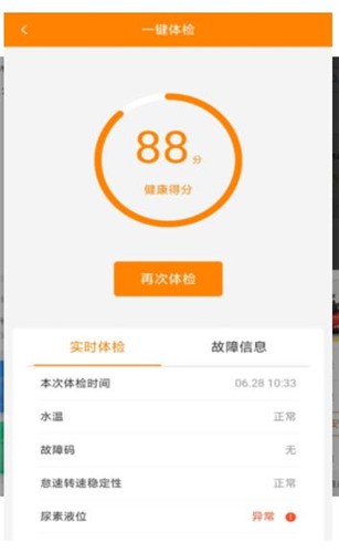 瑞途用车截图0