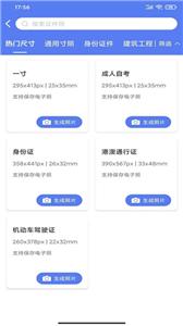 爱美照相馆截图2