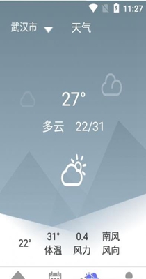 粉粉日历截图0