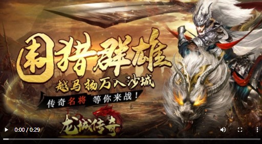 龙城传奇打金版