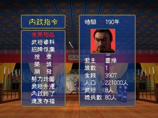 三国群英传手机版单机下载 1.1