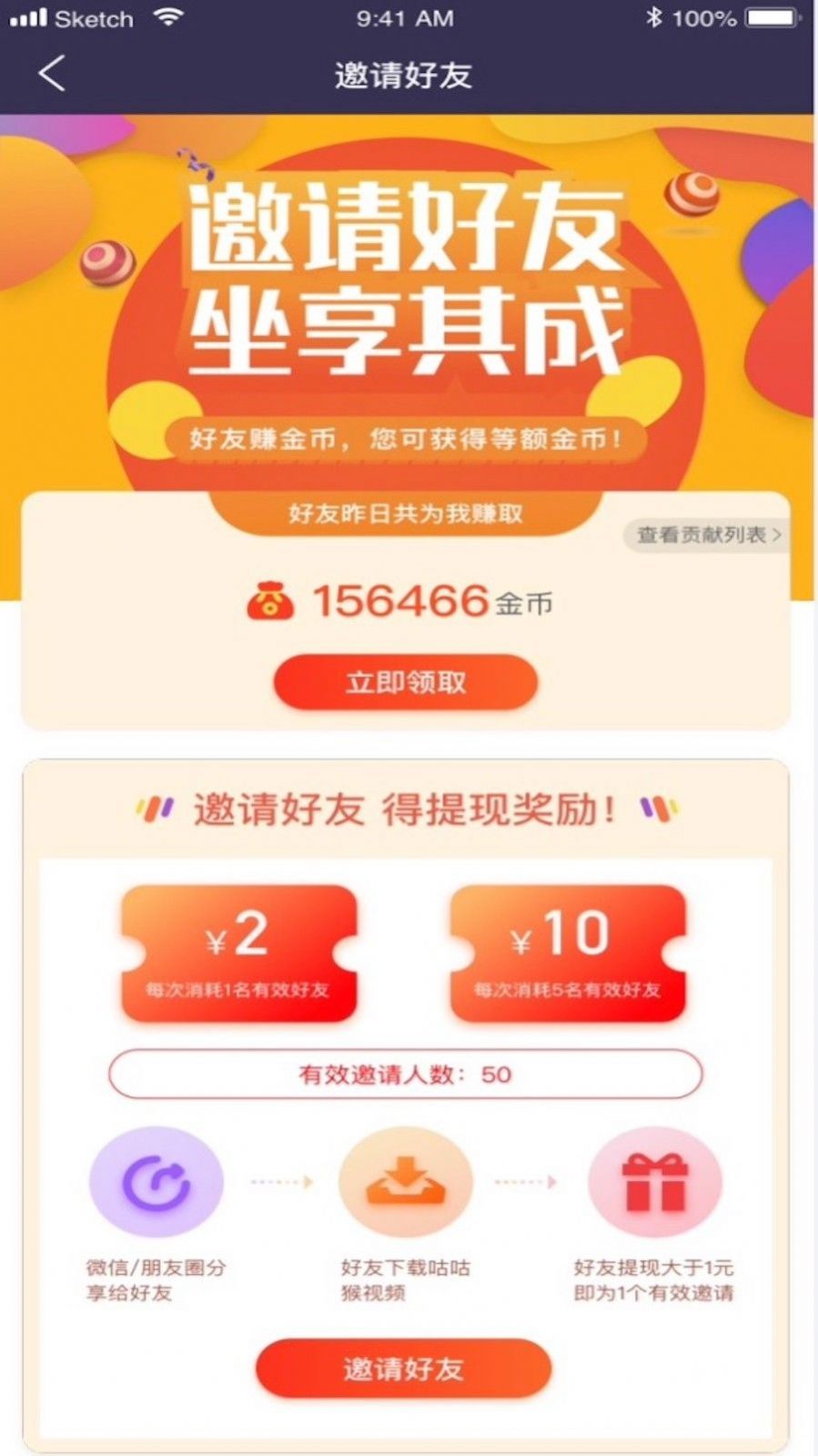 攒豆豆新春版红包版2022图片1