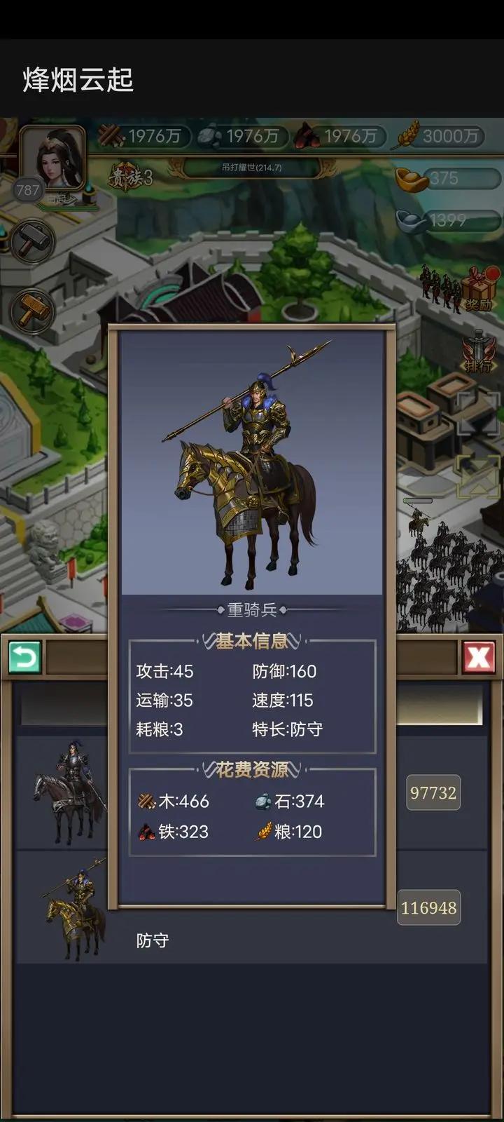 烽烟云起