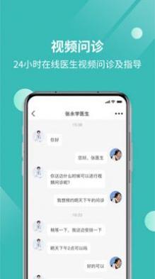 厚爱健康截图0