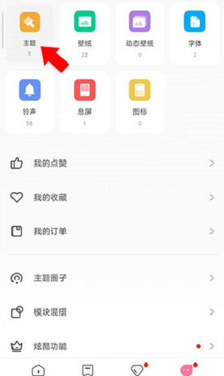 小米主题商店2024最新版