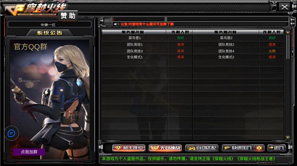gz穿越火线非卖品武器能买版2022最新手机版图片1