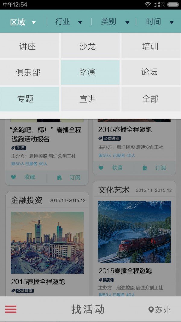 活动＋ 版本：v1.0