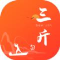 三斤电商平台APP最新版 