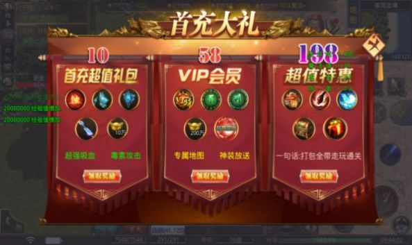 天心西游传手游官方版 截图1