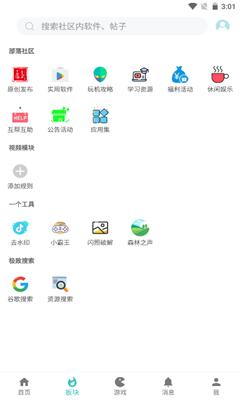 小二软件库9.5