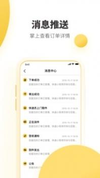 韵达速递快递单号查询截图0