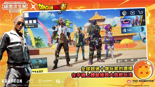 刺激战场国际服截图2