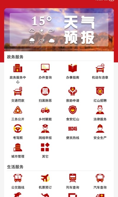 红山融媒