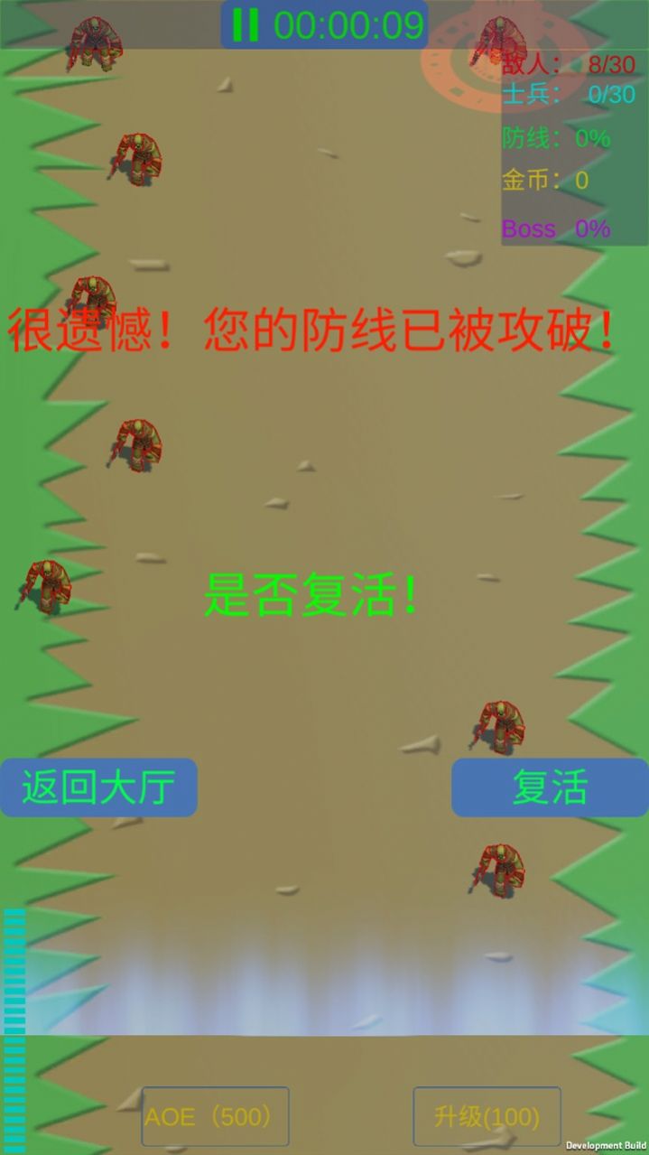 守卫防线.jpg