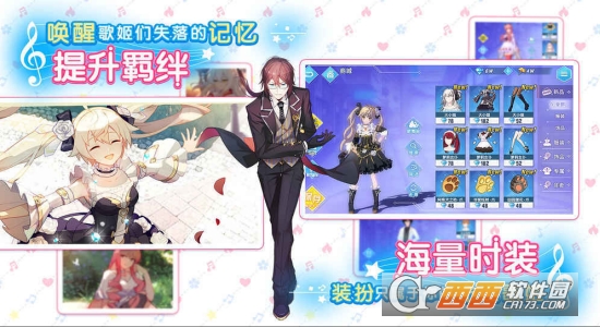 初音歌姬传说官方版