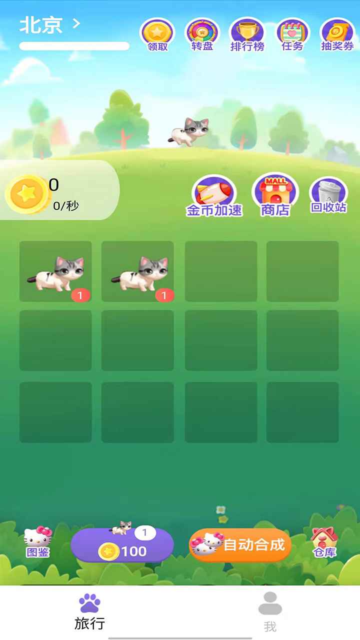 萌王游戏领红包版app图片1
