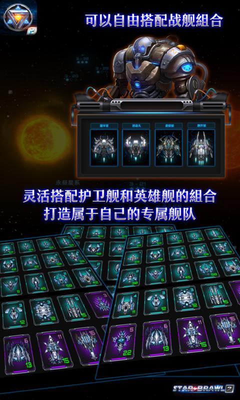 星际逆战2游戏 2020-06-15 10:02