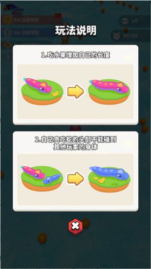 贪吃蛇森林截图2