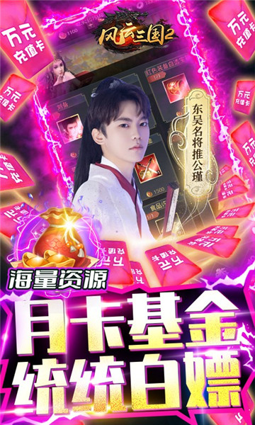 风云三国2正版