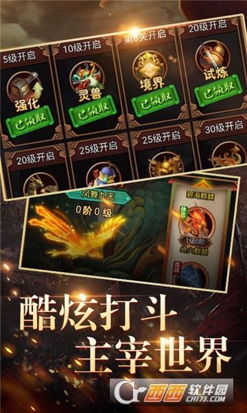 神游记商城版满v版 v1.0