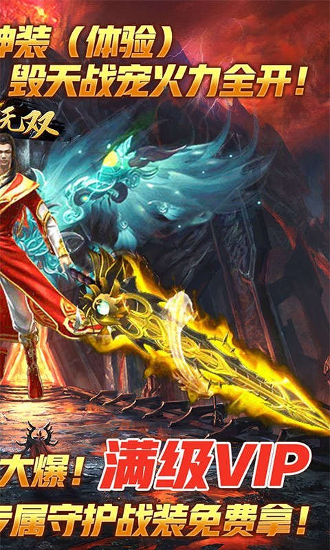 斗神无双热血封神  v1.0.0