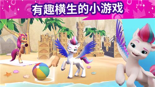 小马宝莉大世界3.0中文版