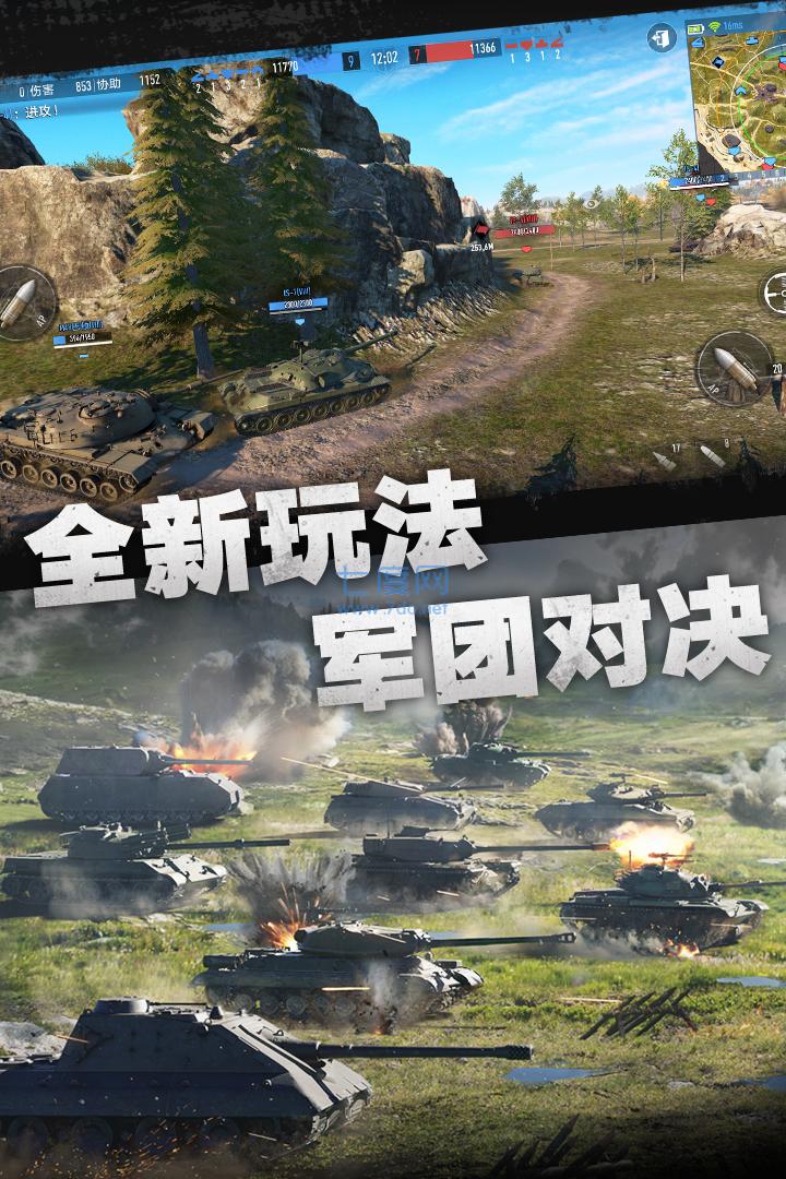 坦克连截图2