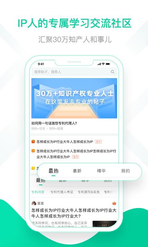 思博截图2