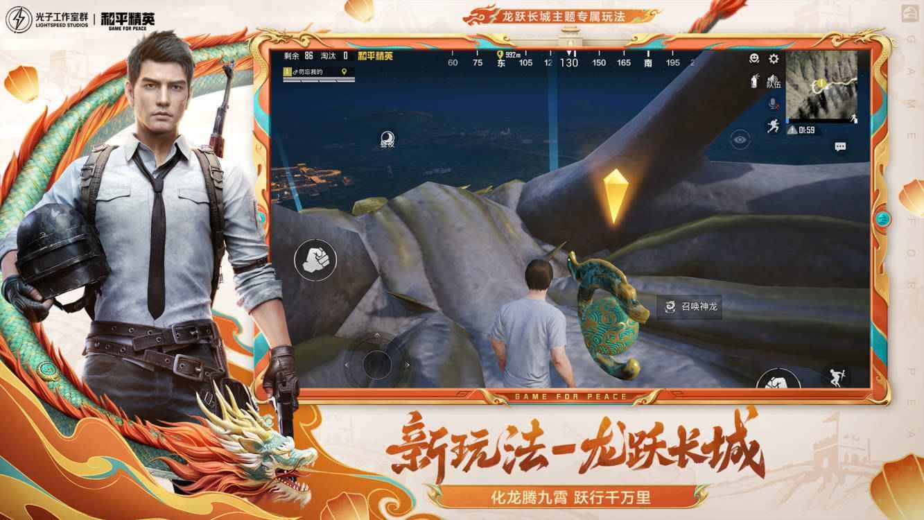 和平精英五周年体验服截图1