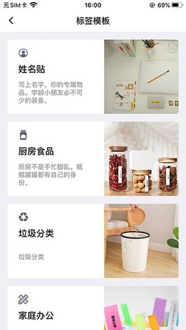 海鸟贴纸打印机截图0