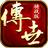 传世骑战版