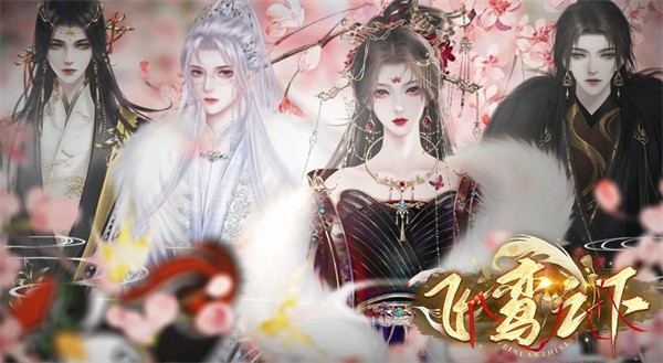 易次元飞鸾之下  v1.0