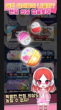 娃娃衣橱截图0