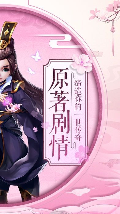 星海仙途截图1
