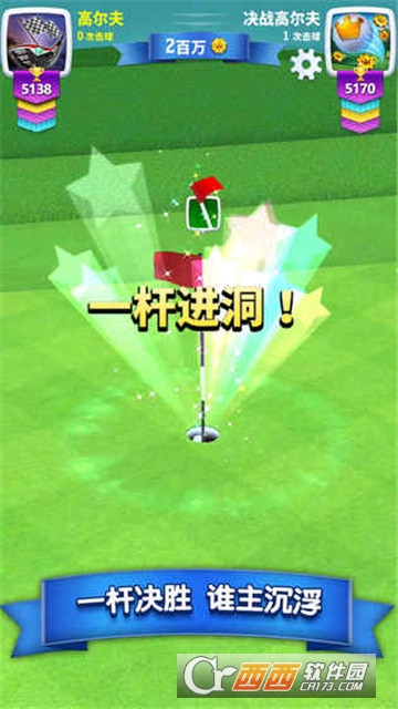 决战高尔夫蜂巢游戏 v1.3.3安卓版