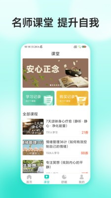 功德正念截图0